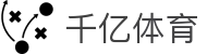 千亿体育-千亿体育官方网站-QianYiSPORTS